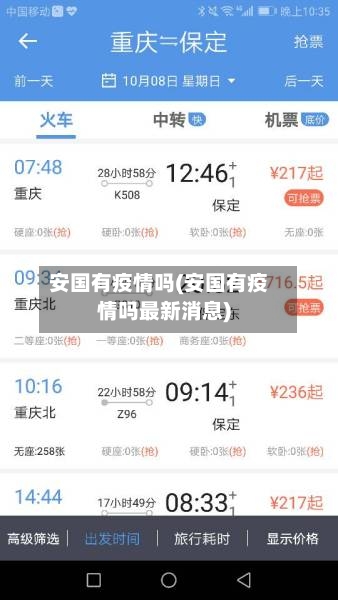 安国有疫情吗(安国有疫情吗最新消息)