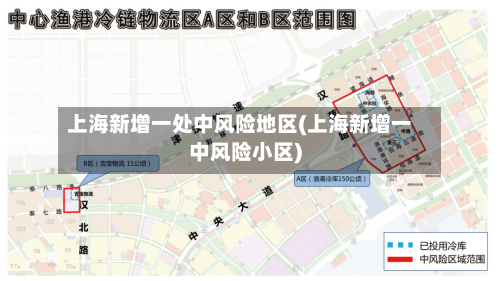 上海新增一处中风险地区(上海新增一中风险小区)