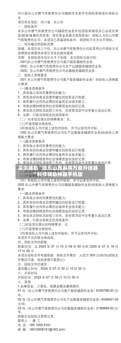 实测辅助“微乐山西麻将万能开挂器”科技辅助神器手机版-第1张图片